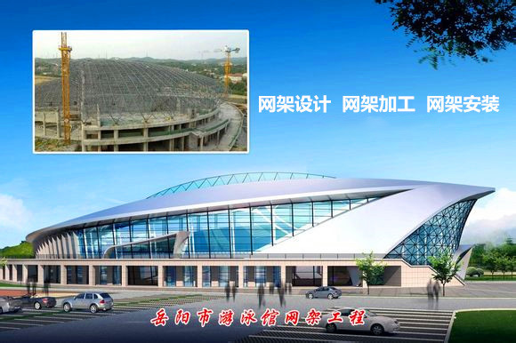 锦州采光顶网架结构工程